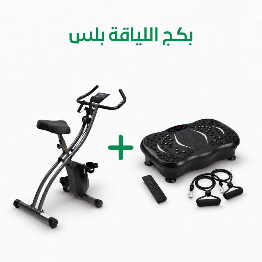 بكج اللياقة بلس