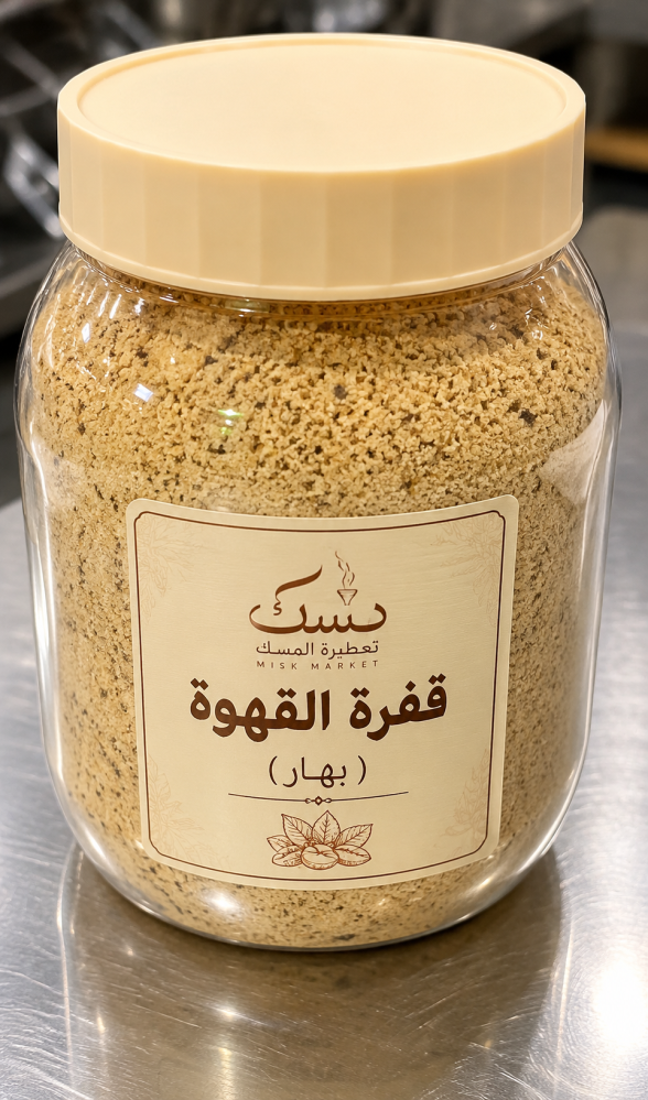 بهار القهوة (قفرة)