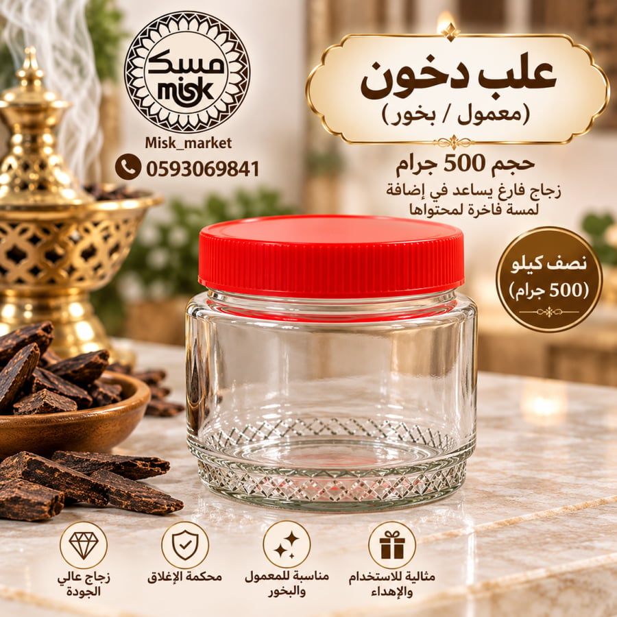 كرتون (24 علبة) بخور دخون معمول فارغة زجاج