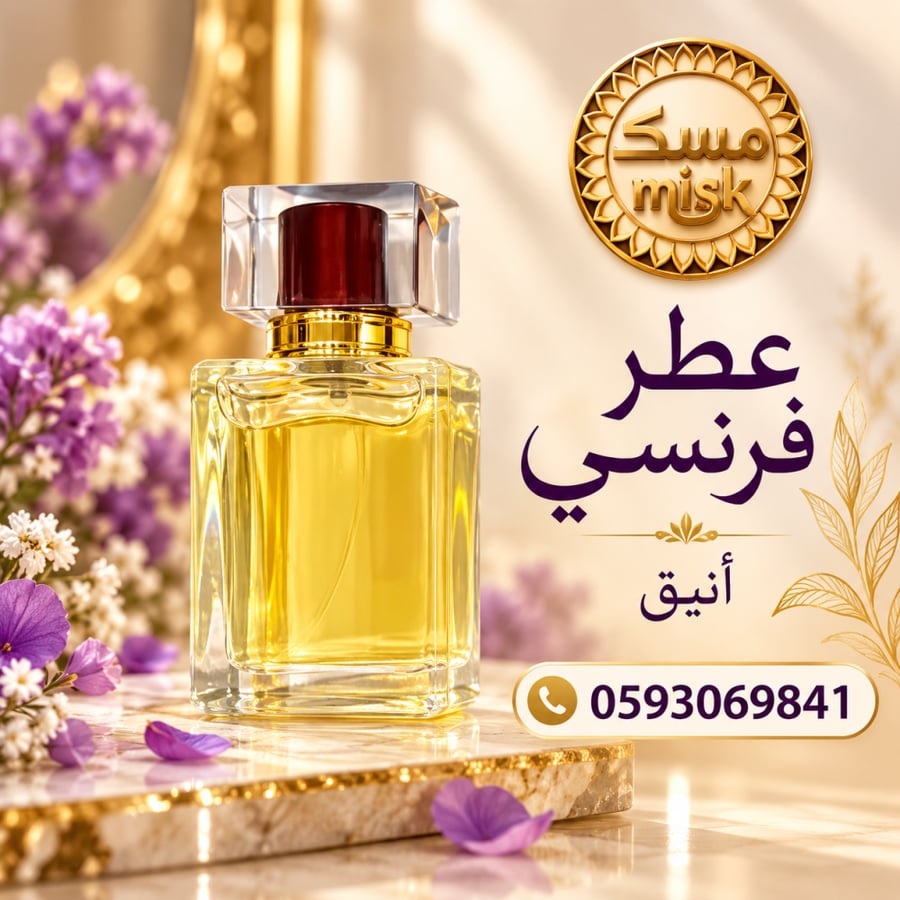 عطر زيتي مركز فرنسي مزيجه الفريد من زهور الرند رائحة أنيقة تعكس أناقتك