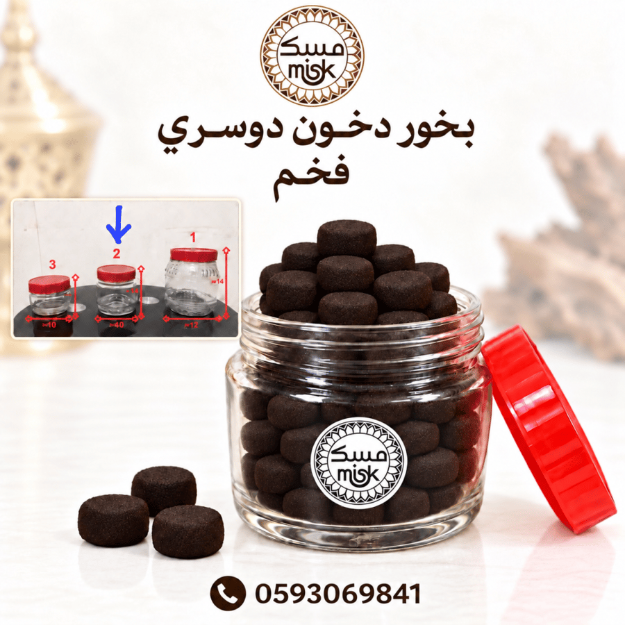 بخور دخون عرائسي R دوسري فاخر مرصع