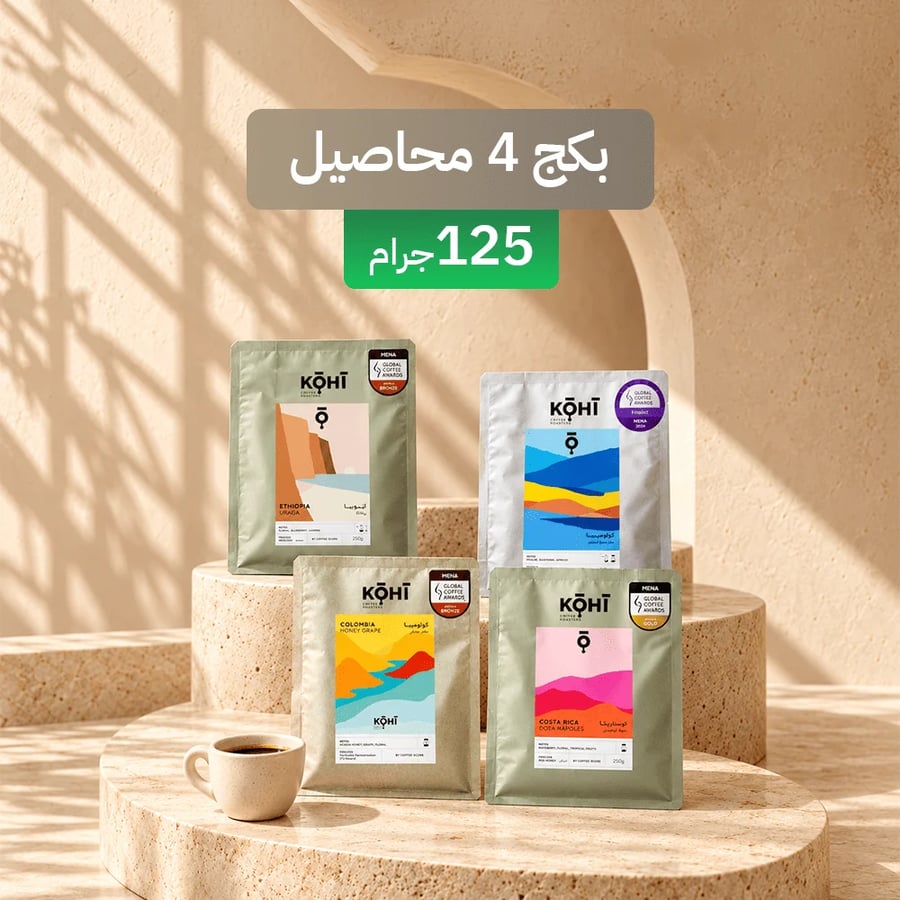 بكج 4 محاصيل قهوة 125 جرام