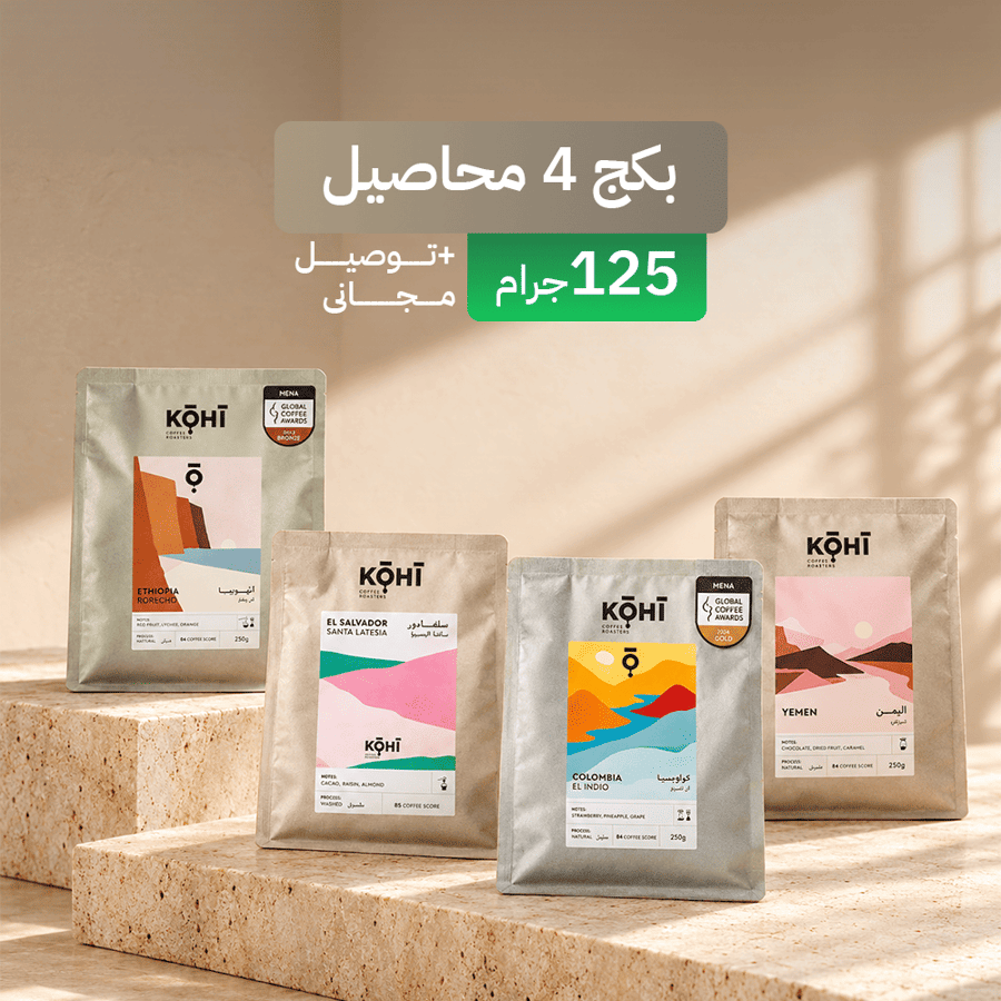 بكج 4 محاصيل قهوة فاخرة 125 جرام