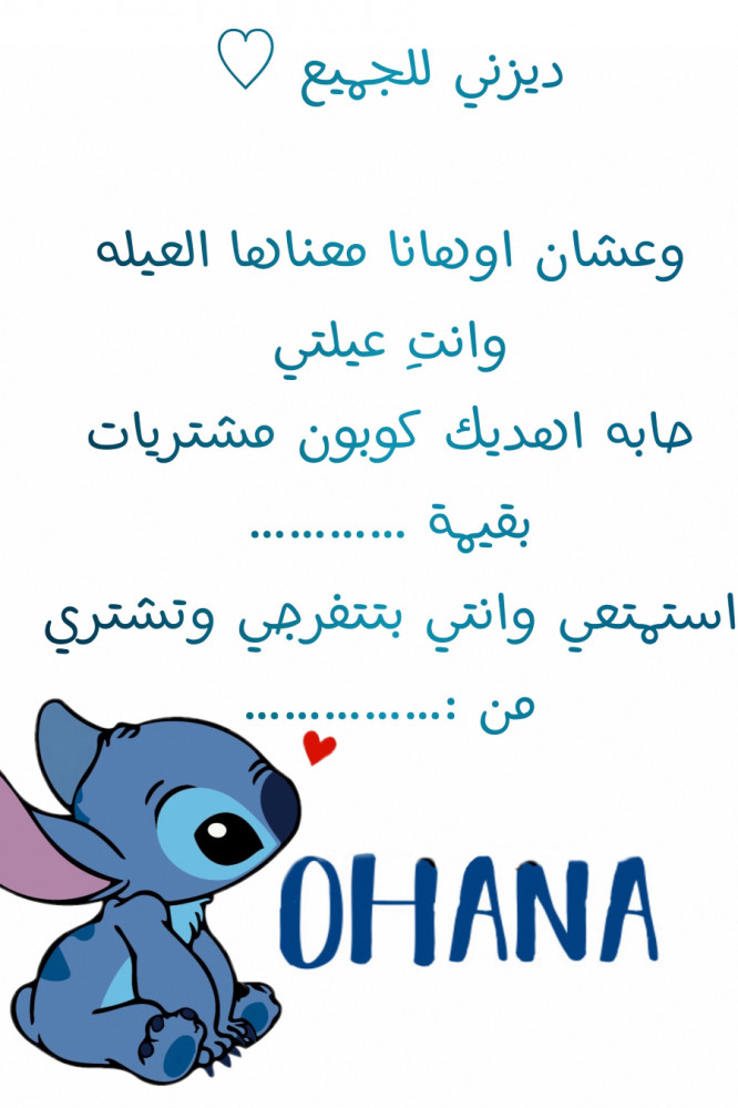 بطاقة هديه ستيتش