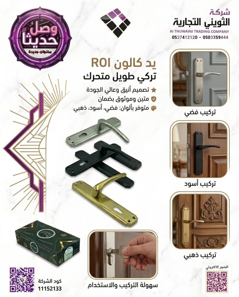 يد كالون ROI تركي طويل متحرك لون ذهبي رقم 302