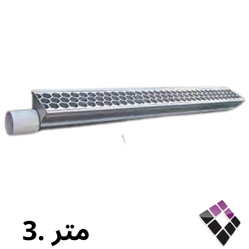 مجرى سيل موديل خلية الومنيوم خمس نجوم طول 3 متر × 12سم مخرج 3"