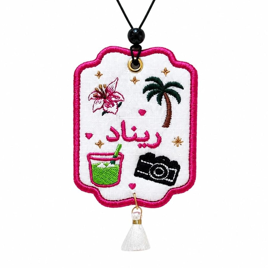 ميدالية مطرزه بإسمك