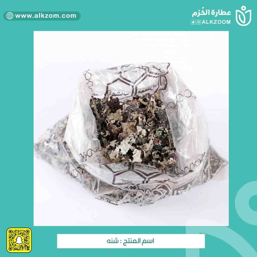 شنه - عطارة الخزم