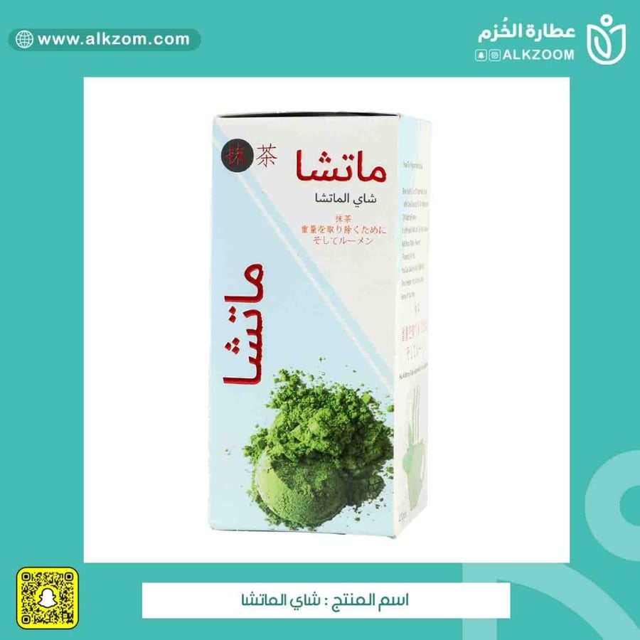 شاي الماتشا