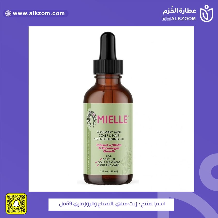 زيت ميلي بالنعناع والروزماري  59مل - Mielle Organics Rosemary Mint Growth Oil
