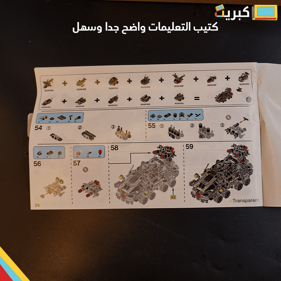 ليقو مدرعة سوات 12 في واحد  | SWAT ARMORED CAR