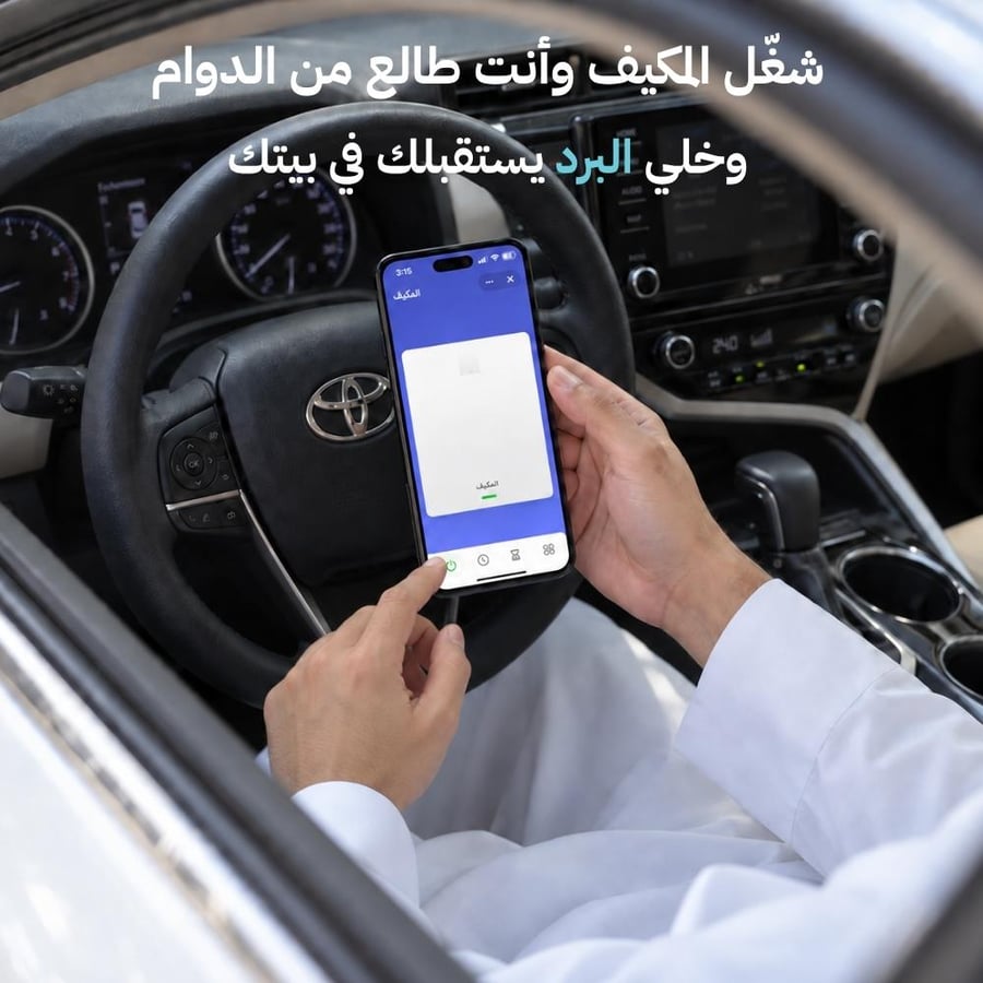 مفتاح مكيف شباك ذكي – 40 أمبير | واي فاي