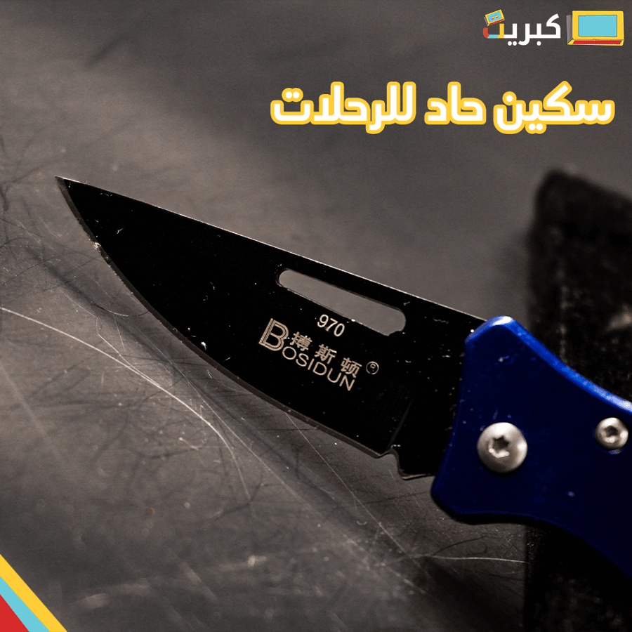 مطوية الفهد الملون | حادة للرحلات