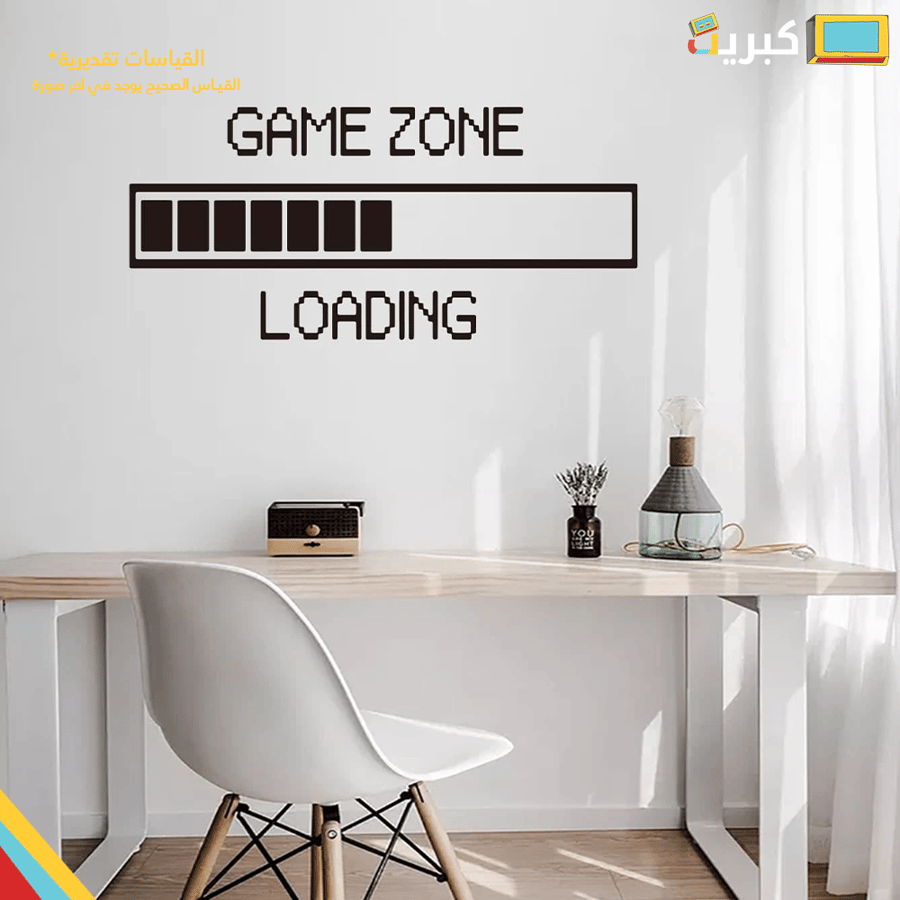 Wall sticker | GAME ZONE LOADING