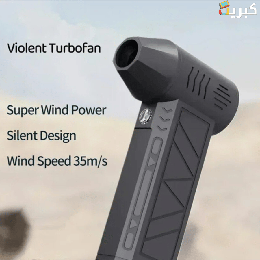 مروحة كهربائية خارقة | مع كشاف
