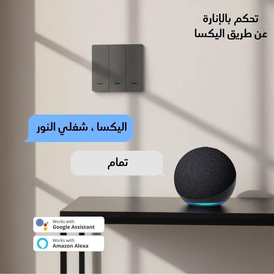 مفتاح انارة ذكي بيانو | واي فاي