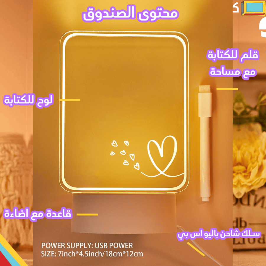 لوحة المهام المضيء | قابل للكتابة