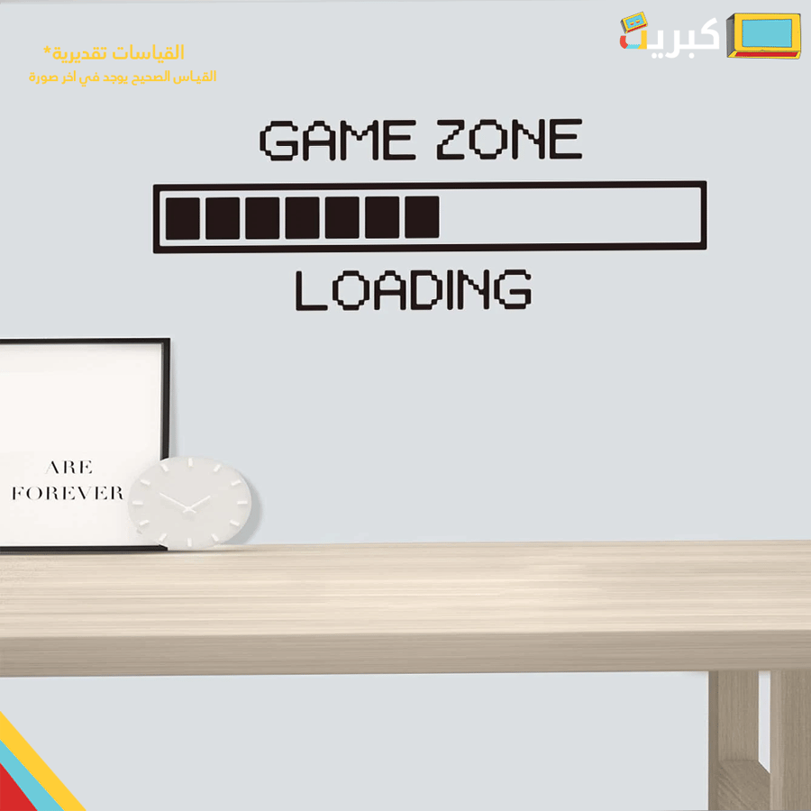 Wall sticker | GAME ZONE LOADING