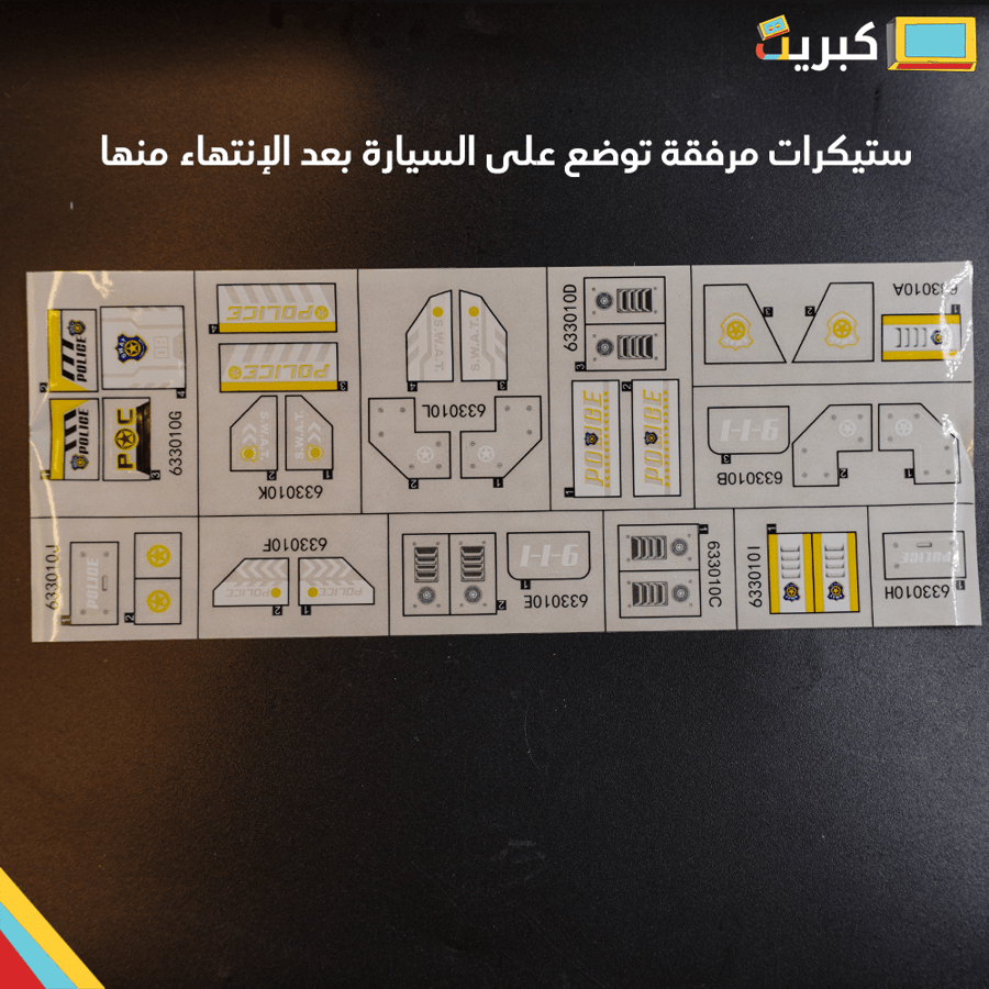 ليقو مدرعة سوات 12 في واحد  | SWAT ARMORED CAR