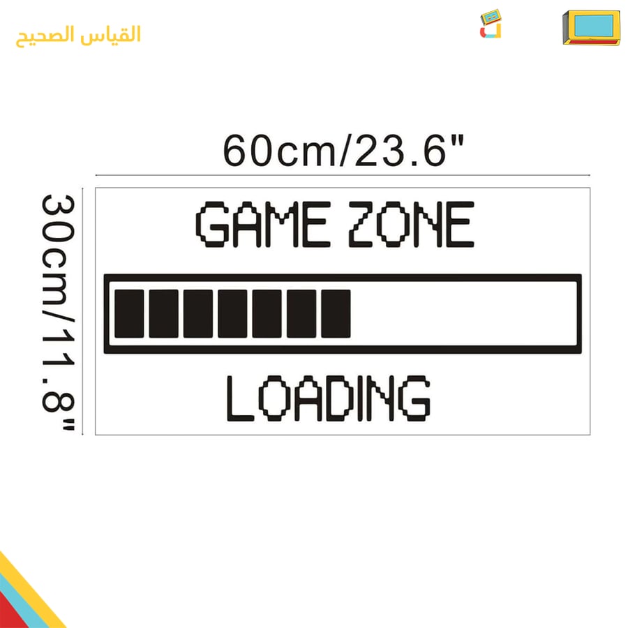 Wall sticker | GAME ZONE LOADING