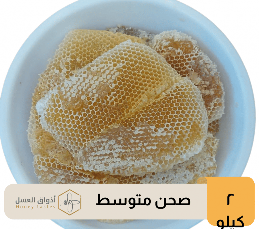 أقراص السدر البلدي