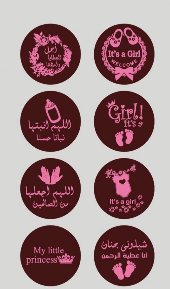 ورق ترانسفير مواليد بنت