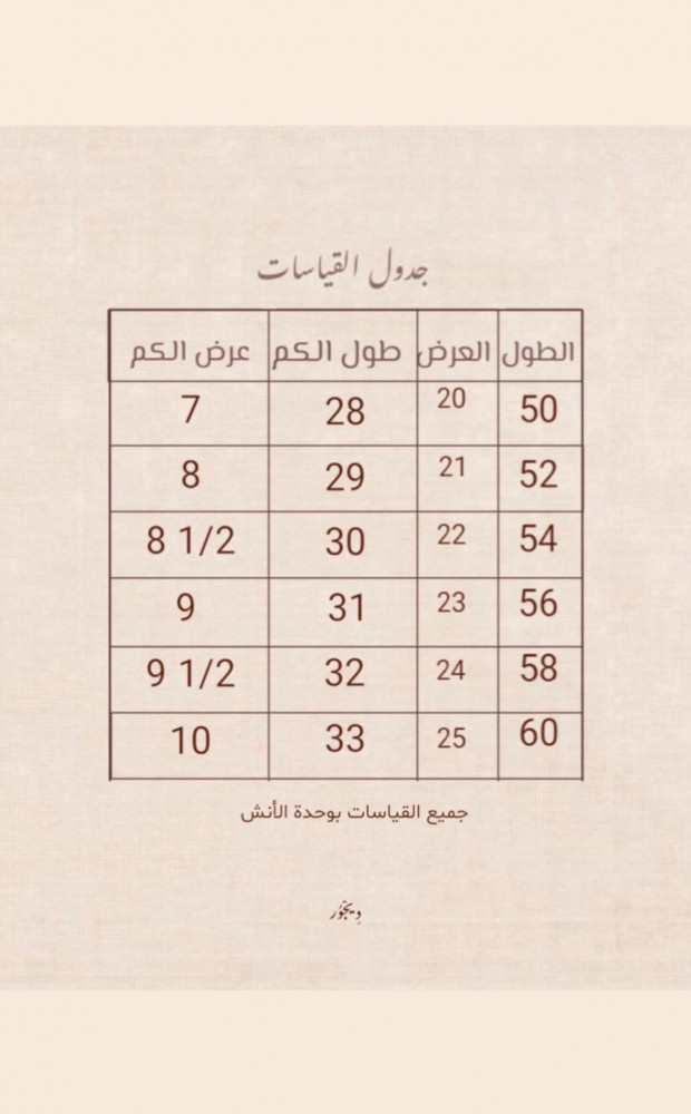 عباية كريب بقيطان ذهبي #008