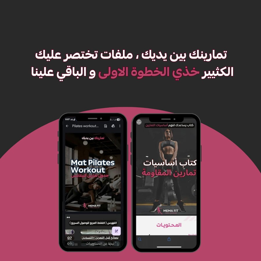 تمارين البيلاتس