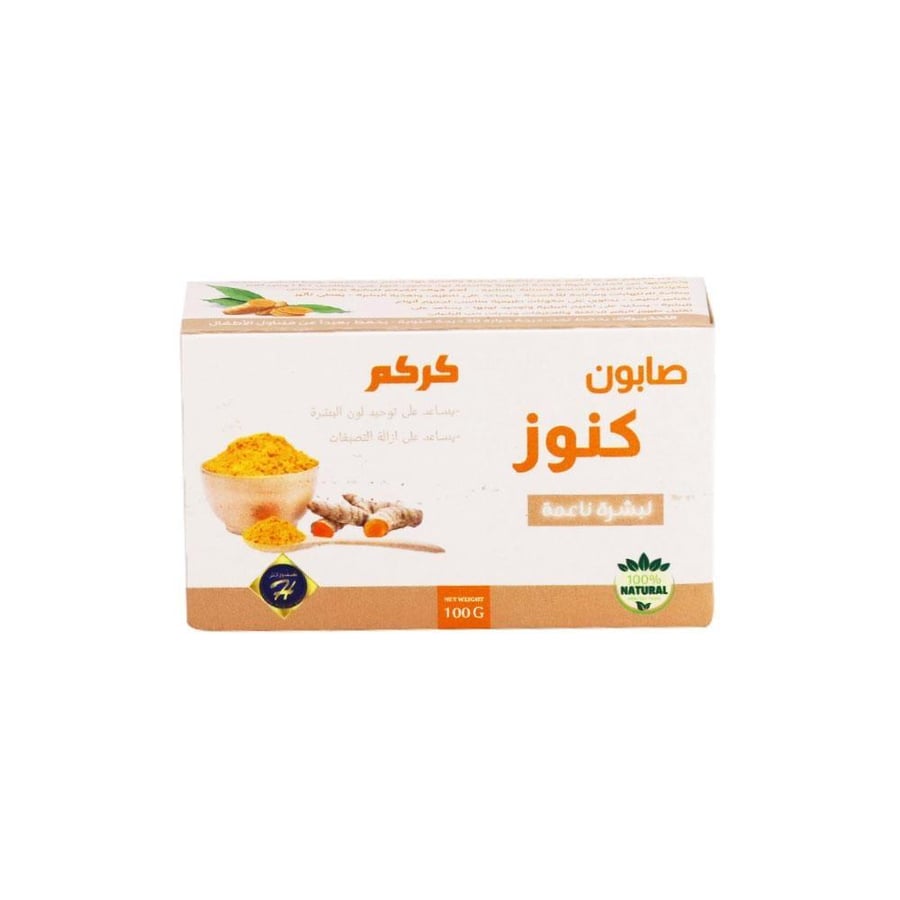 كنوز صابون كركم 100جم