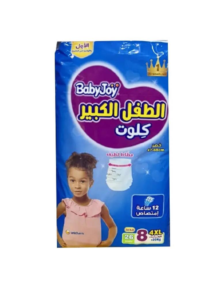 بيبي جوي كلوت كبير جدا رقم 8 (26)حبة