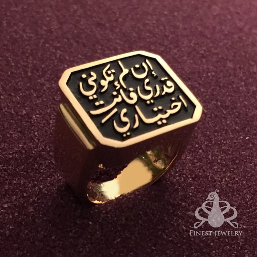 The ring of fate