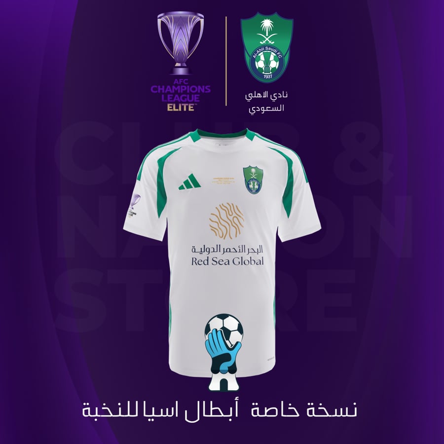 تيشيرت الاهلي ابطال أسيا