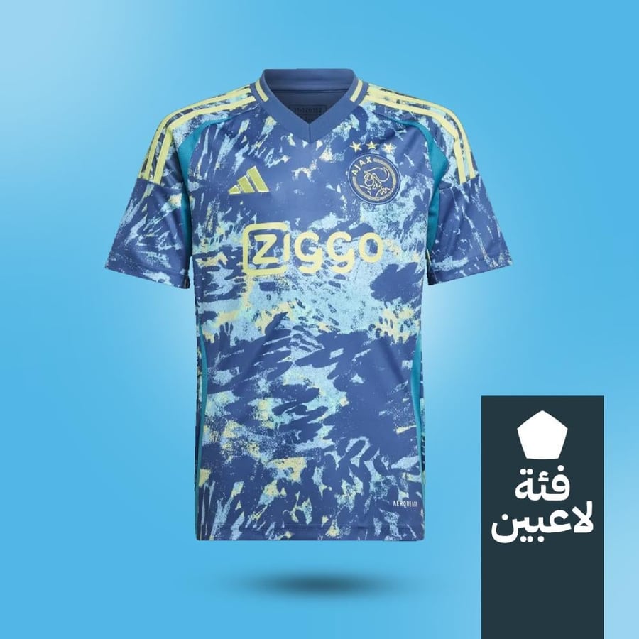 تيشيرت  اياكس الاساسي 2024-2025