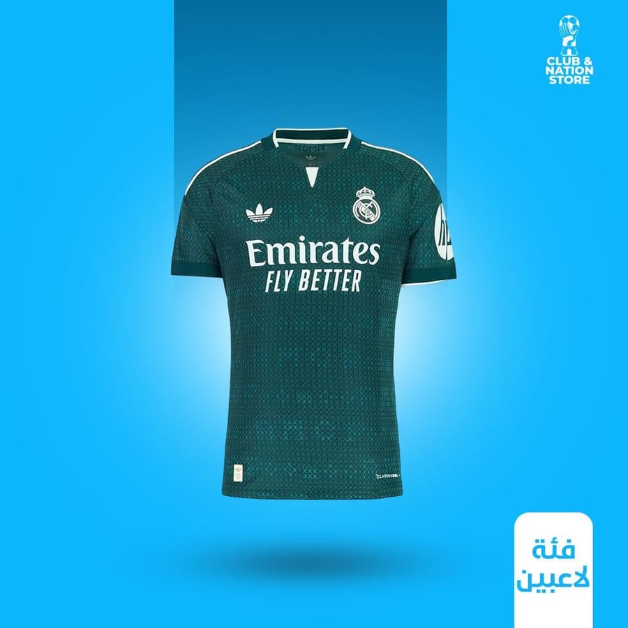 تيشيرت ريال مدريد الاحتياطي 2027-2026