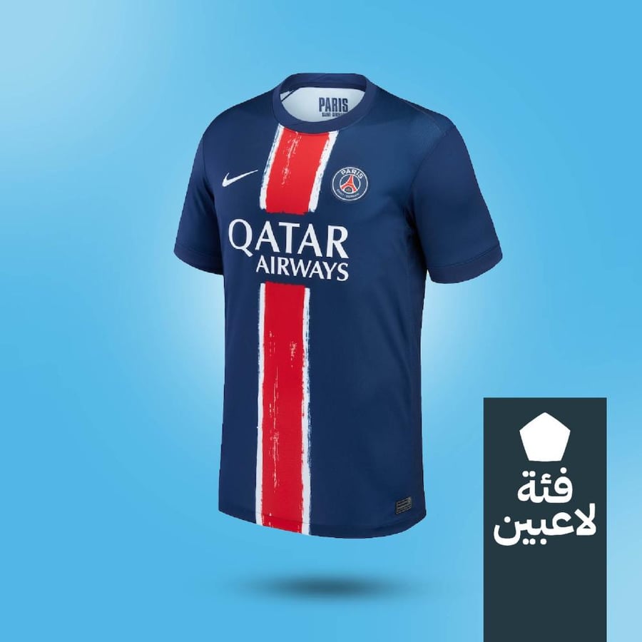 تيشيرت  باريس الاساسي 2024-2025