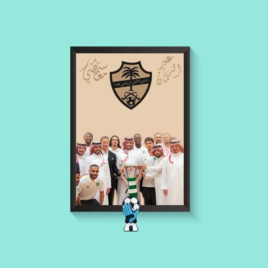 لوحة الاهلي بطل اسيا