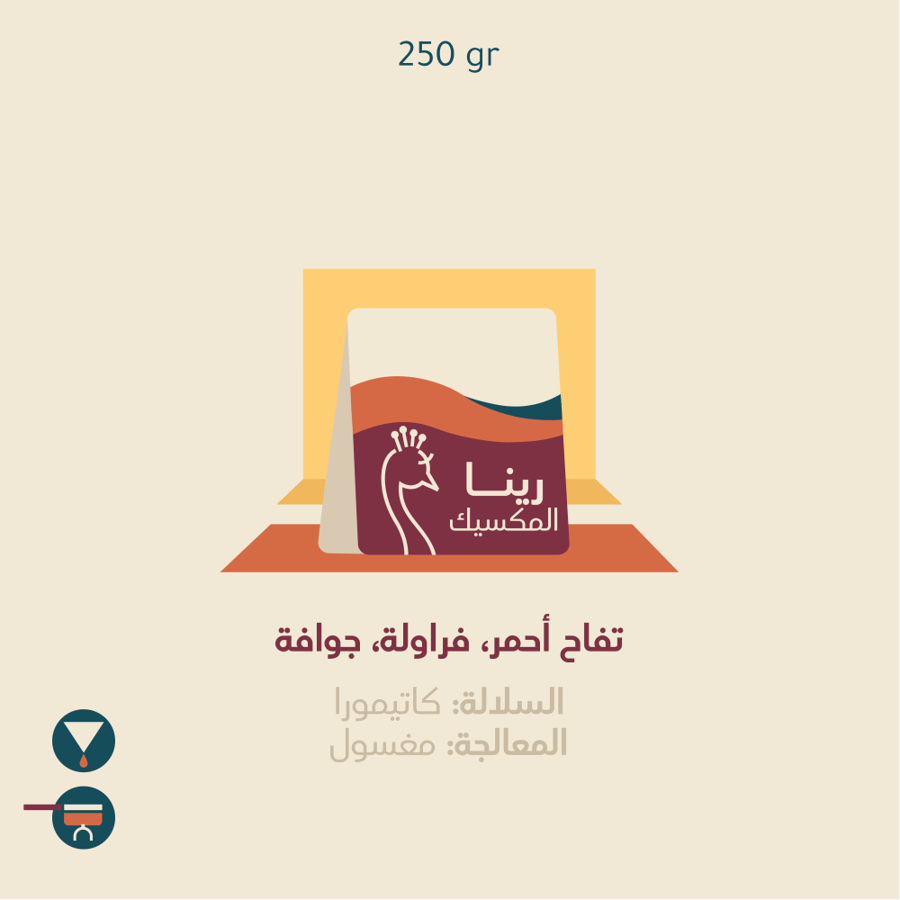 رينا - المكسيك