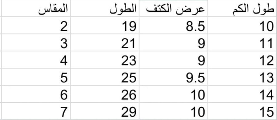 فستان رمضاني مخمل