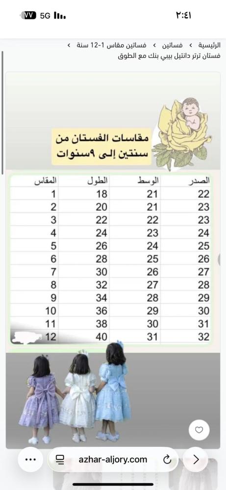 فستان بنفسجي ترتر مع الطوق