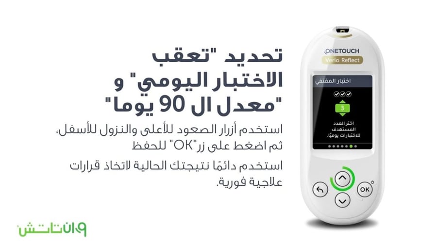 جهاز قياس السكر في الدم ون تاتش فيريو