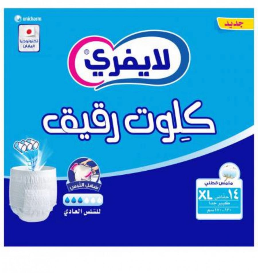 حفايض لايفري كلوت رقيق XL