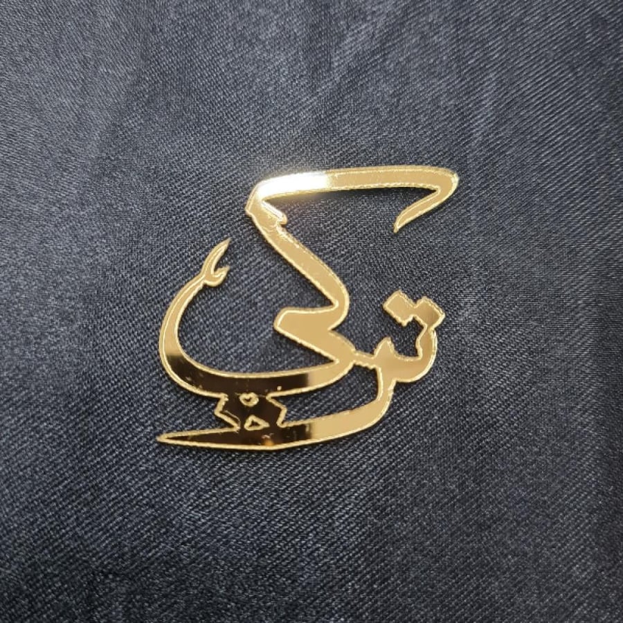 توزيعات اكريلك