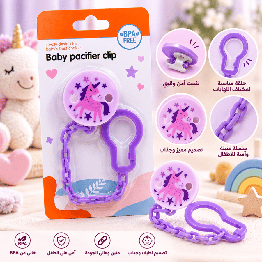 سلسلة لهاية