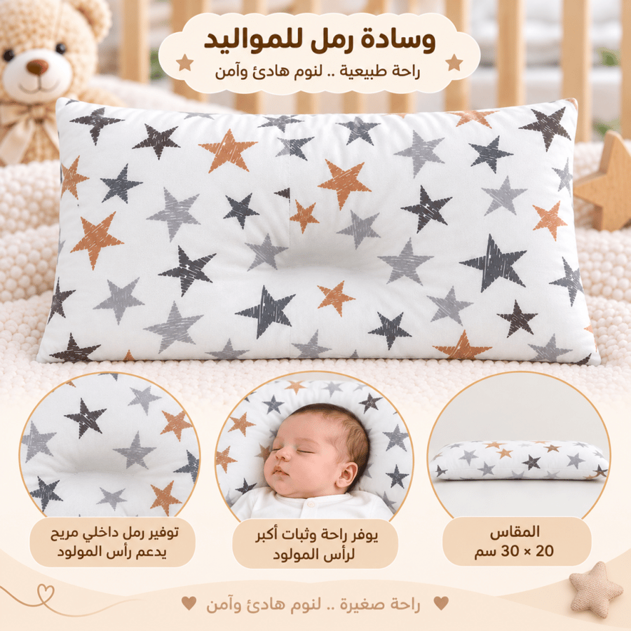 وسادة رمل
