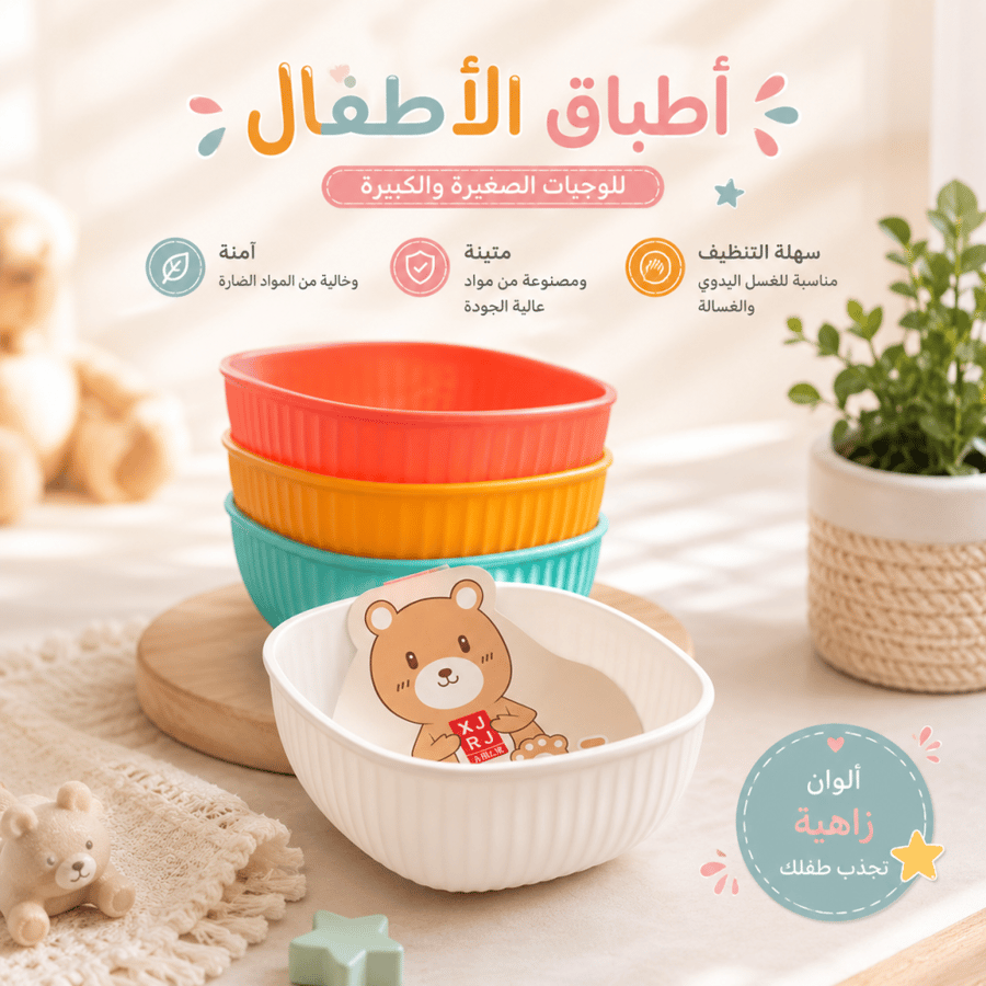 طقم اطباق طعام للأطفال
