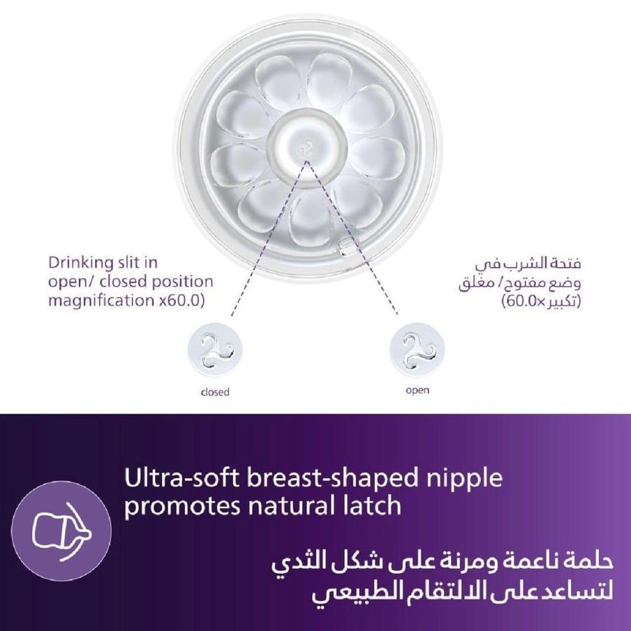 افنت ناتشرال - رضاعة زجاجية 240مل