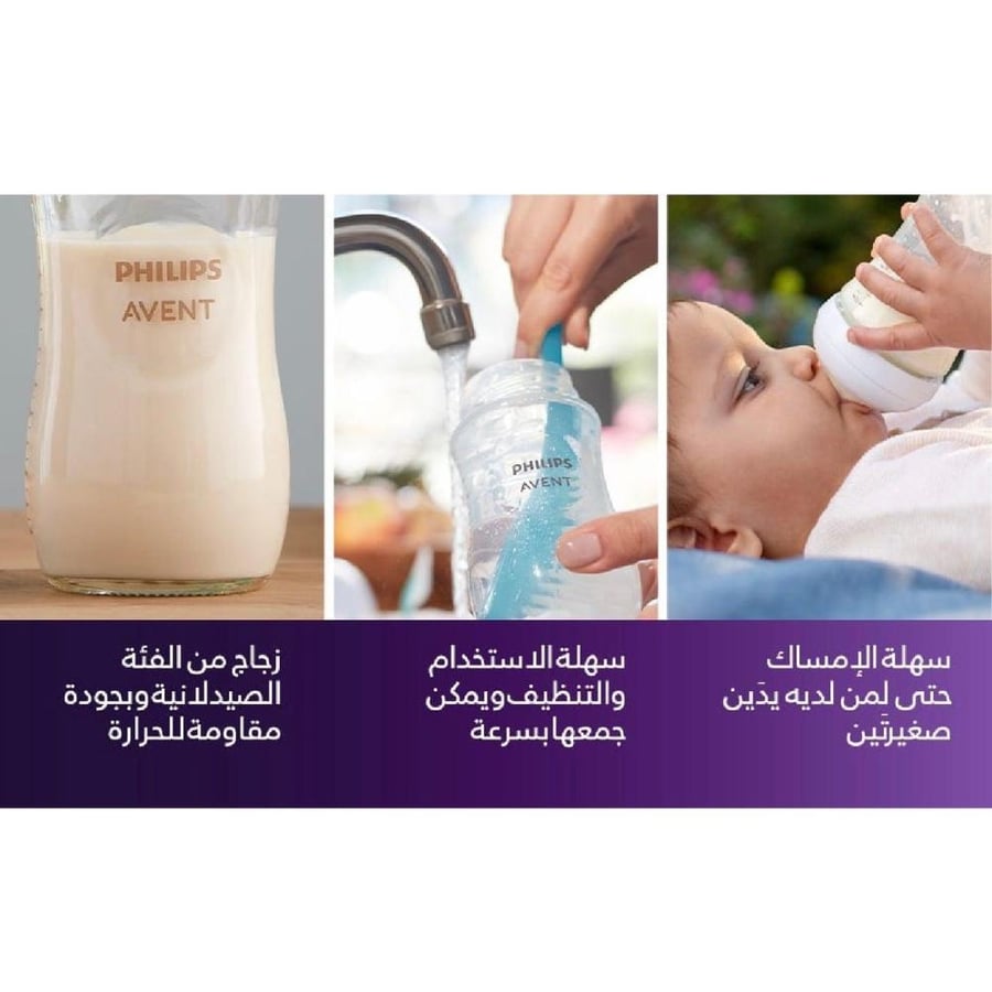 افنت ناتشرال - رضاعة زجاجية 240مل