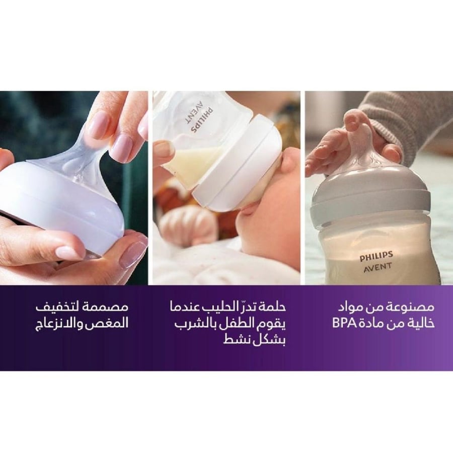 افنت ناتشرال - رضاعة زجاجية 240مل