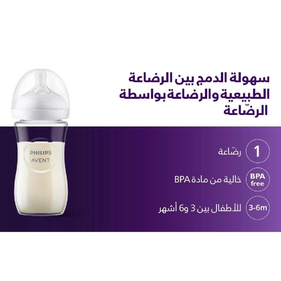 افنت ناتشرال - رضاعة زجاجية 240مل