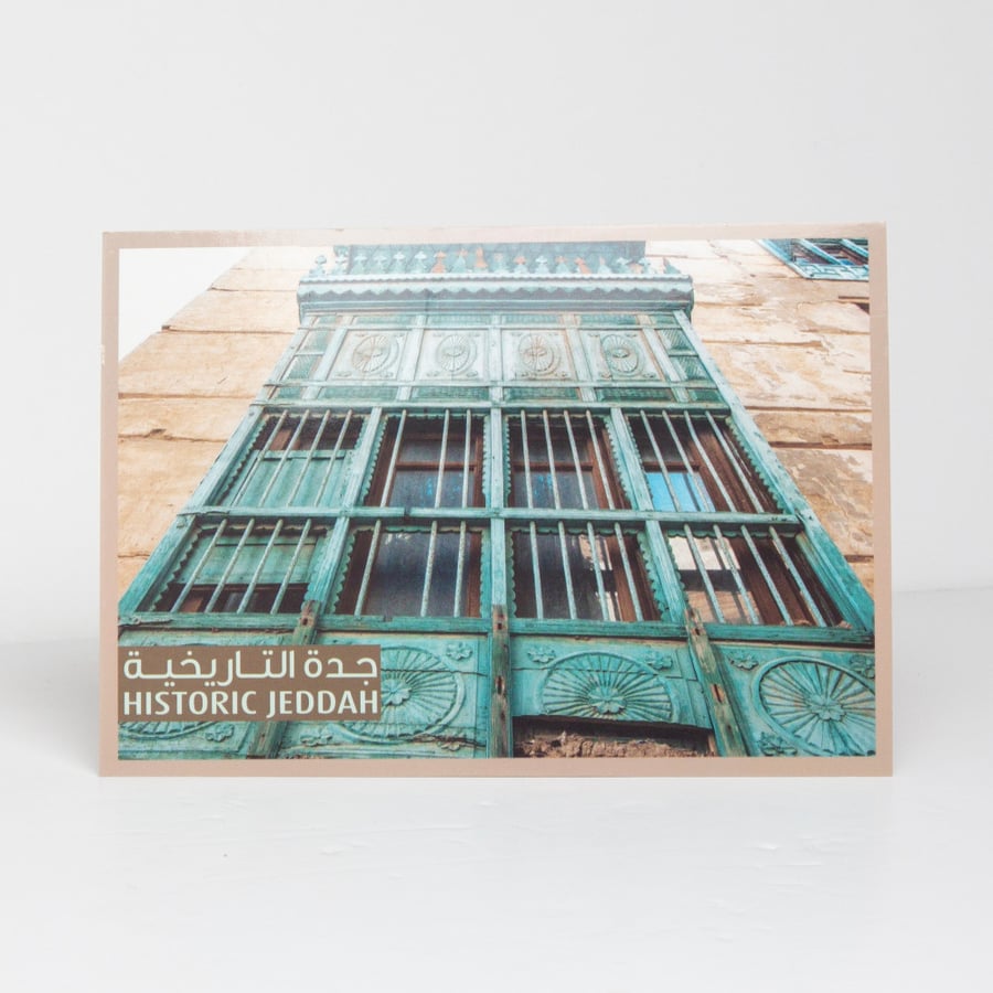 Postcard - Jeddah Historical (11)